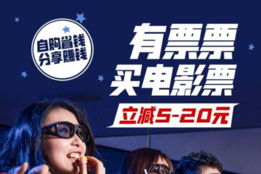 电影票在哪个软件买便宜？《岩大叔》小程序85折买电影票（买电影票的小程序）