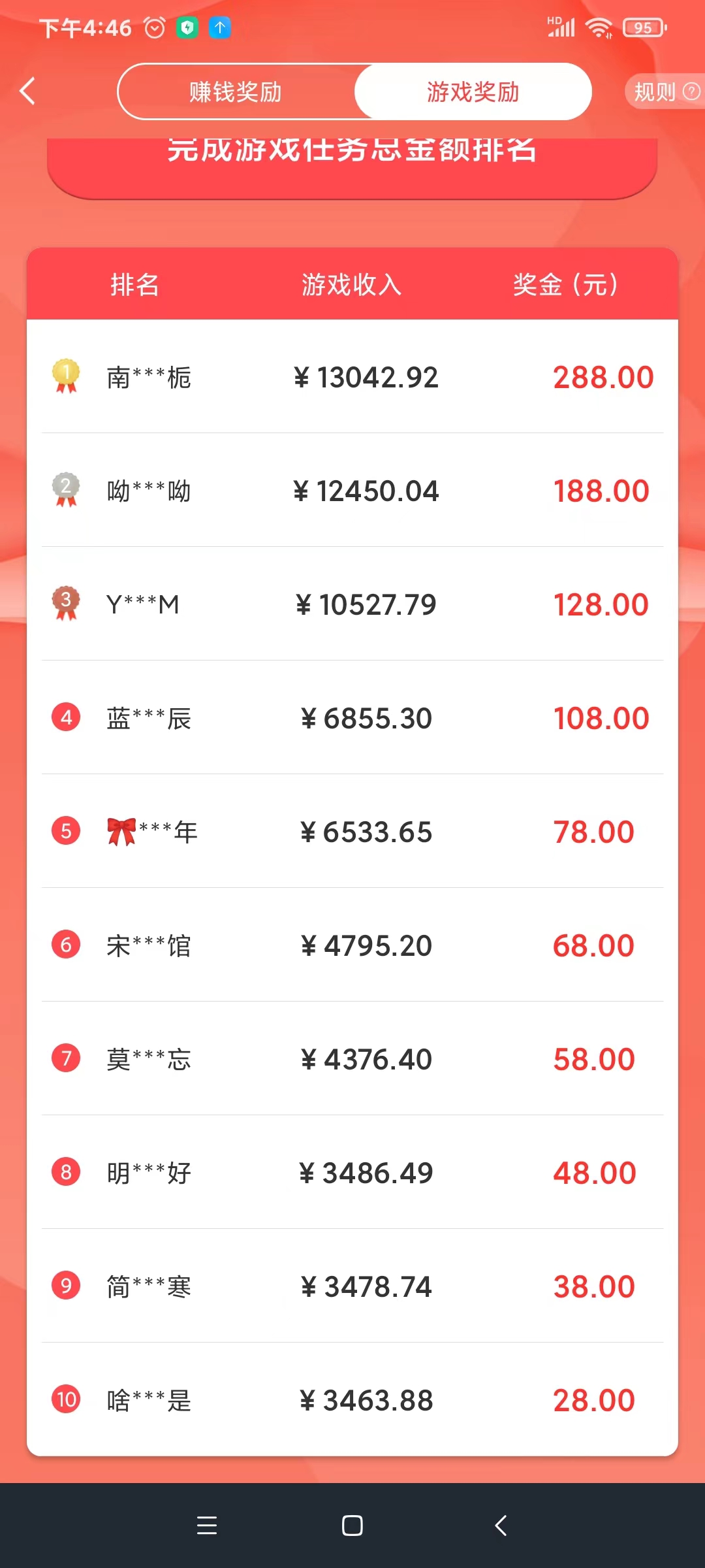 赏帮赚手机平台，低价提现微信和支付宝秒到，平台奖励非常丰富，佣金高