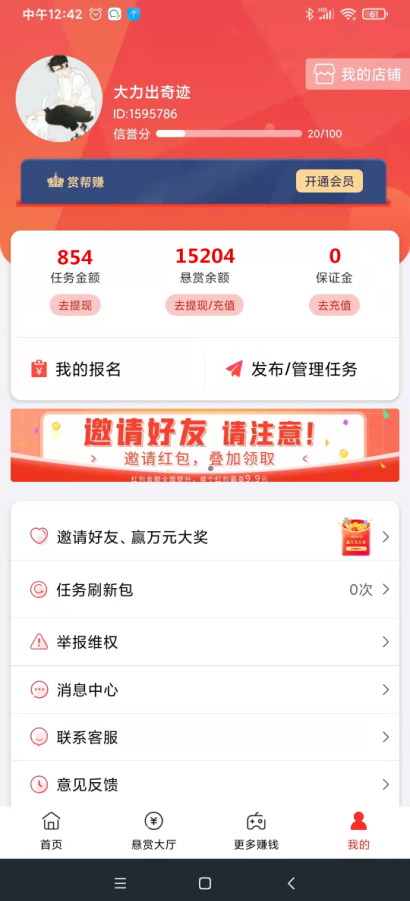 赏帮赚手机平台,低价提现微信和支付宝秒到,平台奖励非常丰富,佣金高