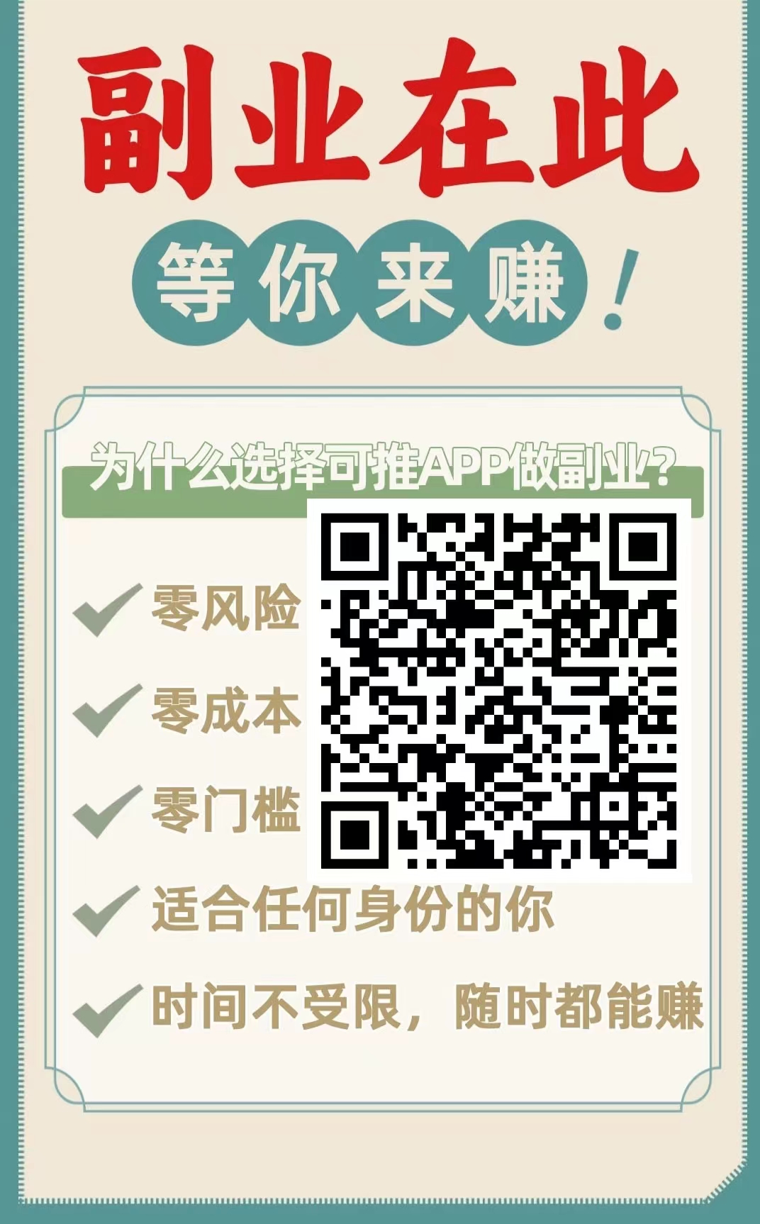 火箭加粉平台首码，免费加粉还有高佣50/人次（火箭加注）