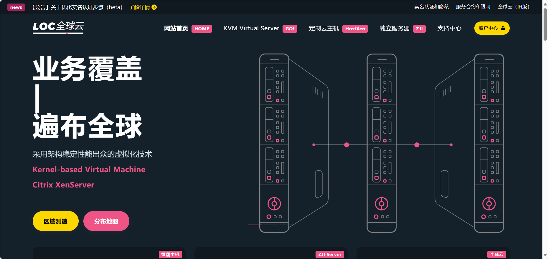Locvps：秋季优惠，东京/香港VPS 7折优惠，折后29.4元/月(1核/4G内存/40G SSD)