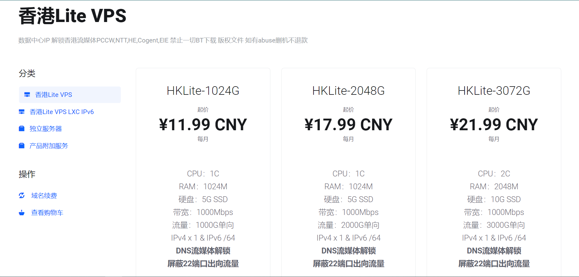 DuoDuoCloud|日本Lite|vps测评|最高5Gbps|解锁奈飞&ChatGPT|月付￥13起