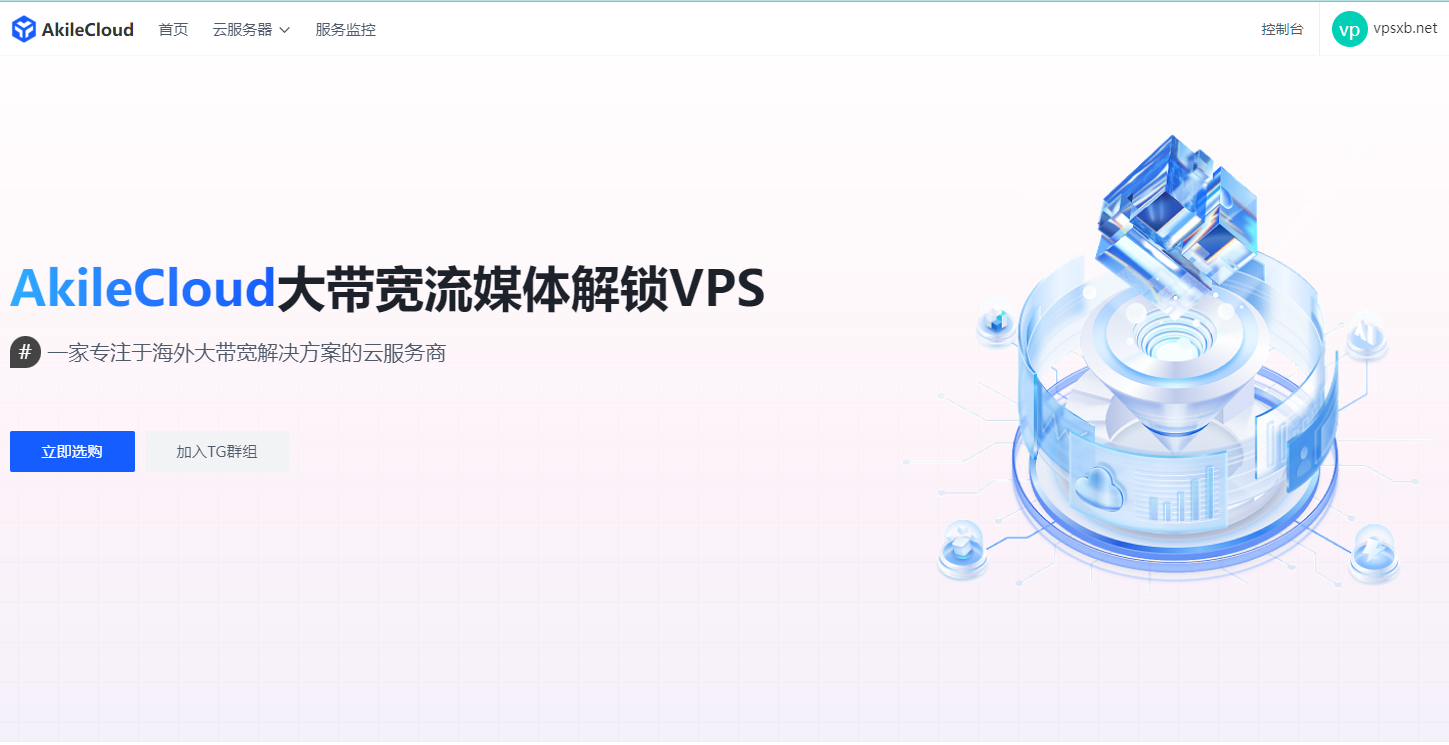 akile|香港vps测评|HKS-One|移动直连|1T@500Mbps|年付¥151|解锁奈飞