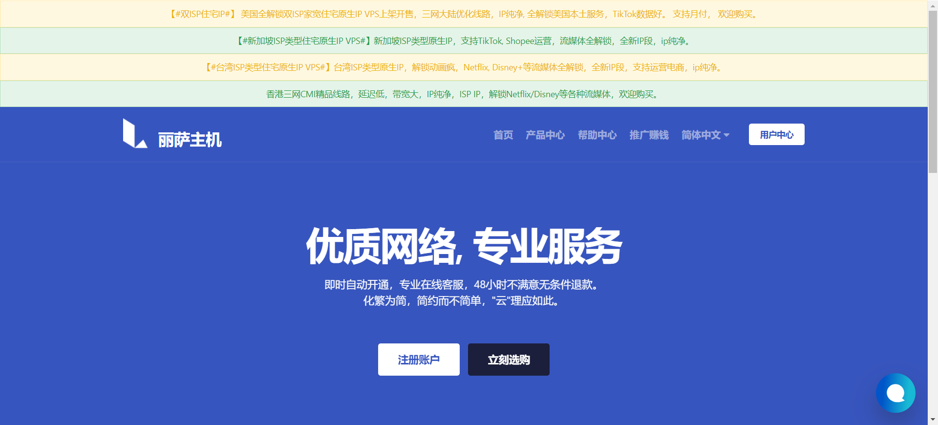 LisaHost(丽萨主机)|日本vps测评|300-1000Mbps可选|三网优化|原生IP|解锁奈飞&TikTok&ChatGPT