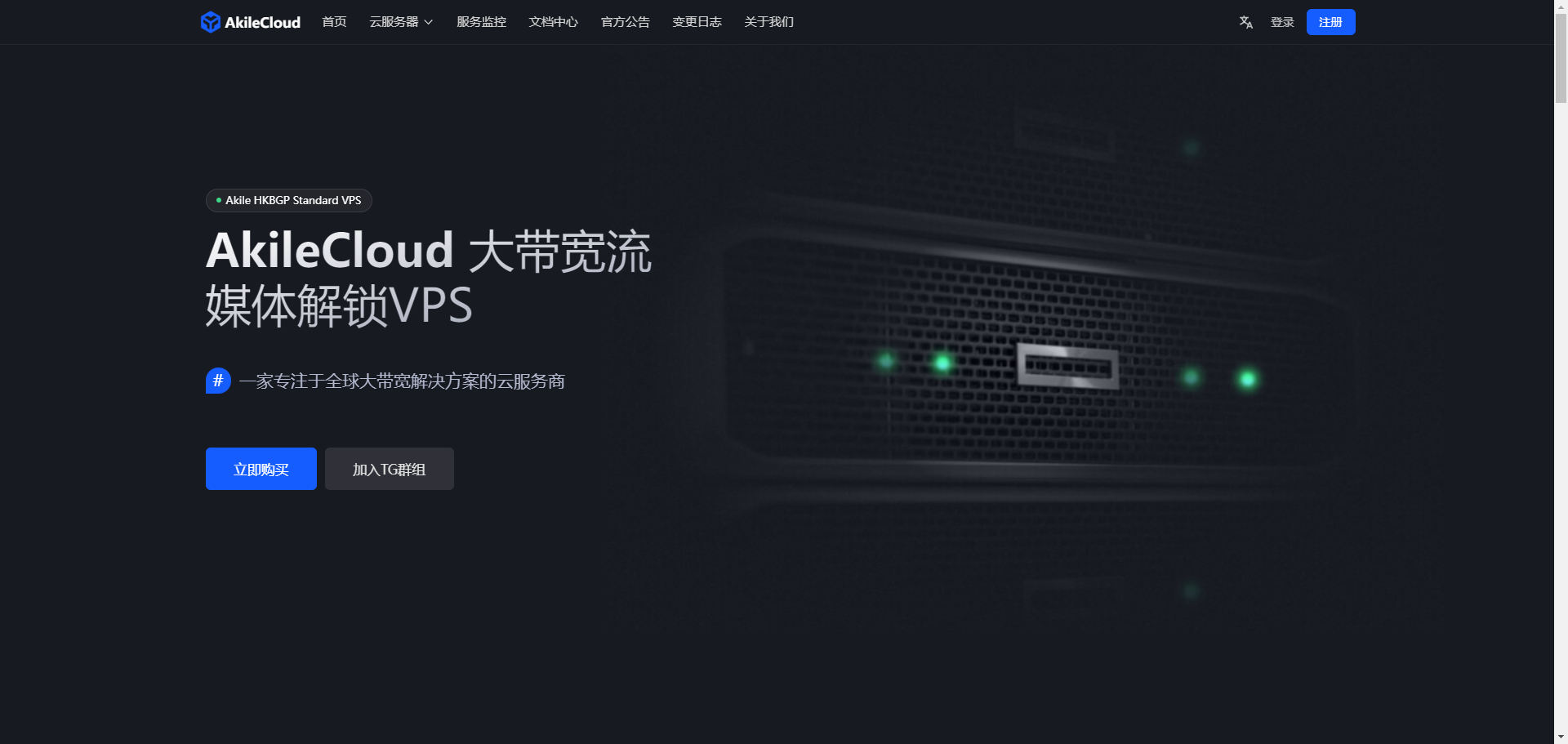 Akile|英国vps测评|UK Lite|1TB@500Mbps|月付人民币￥13|原生英国IP|解锁奈飞跟chatgpt