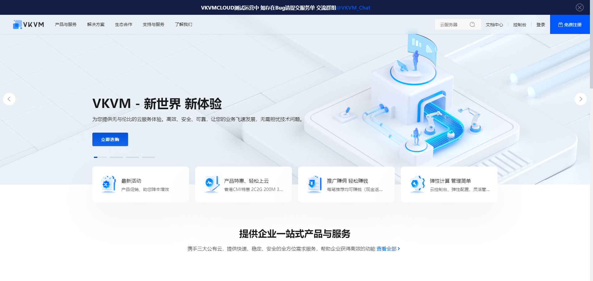 VKVM|香港CMI测评|月付17元|200Mbps带宽|解锁奈飞&TikTok&ChatGPT