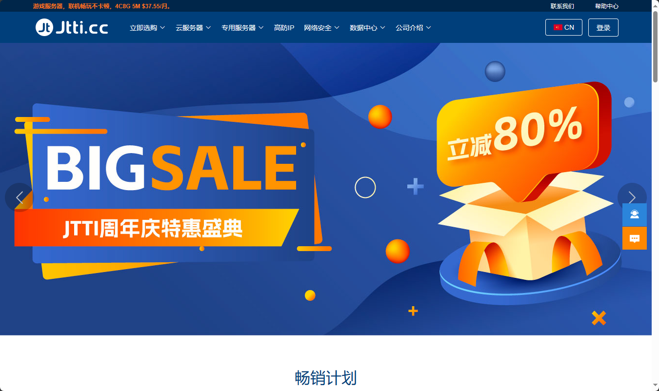 jtti.cc洛杉矶机房E5-2660|32G DDR3|500G SSD|50 Mbps|3 IP|CN2 GIA物理服务器特价促销低至$120.6/月，可选美国/中国香港/新加坡机房